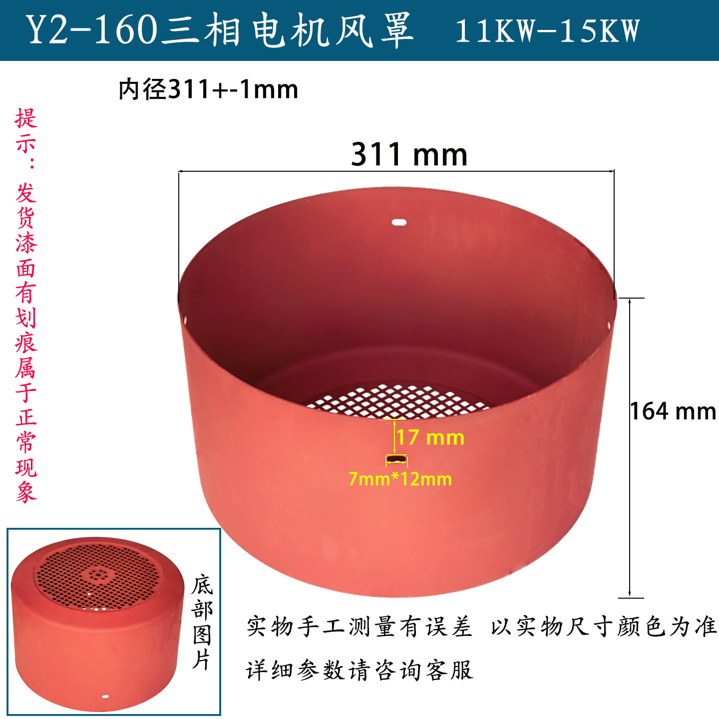 Y2-160风罩11-15KW电机风罩风帽图片