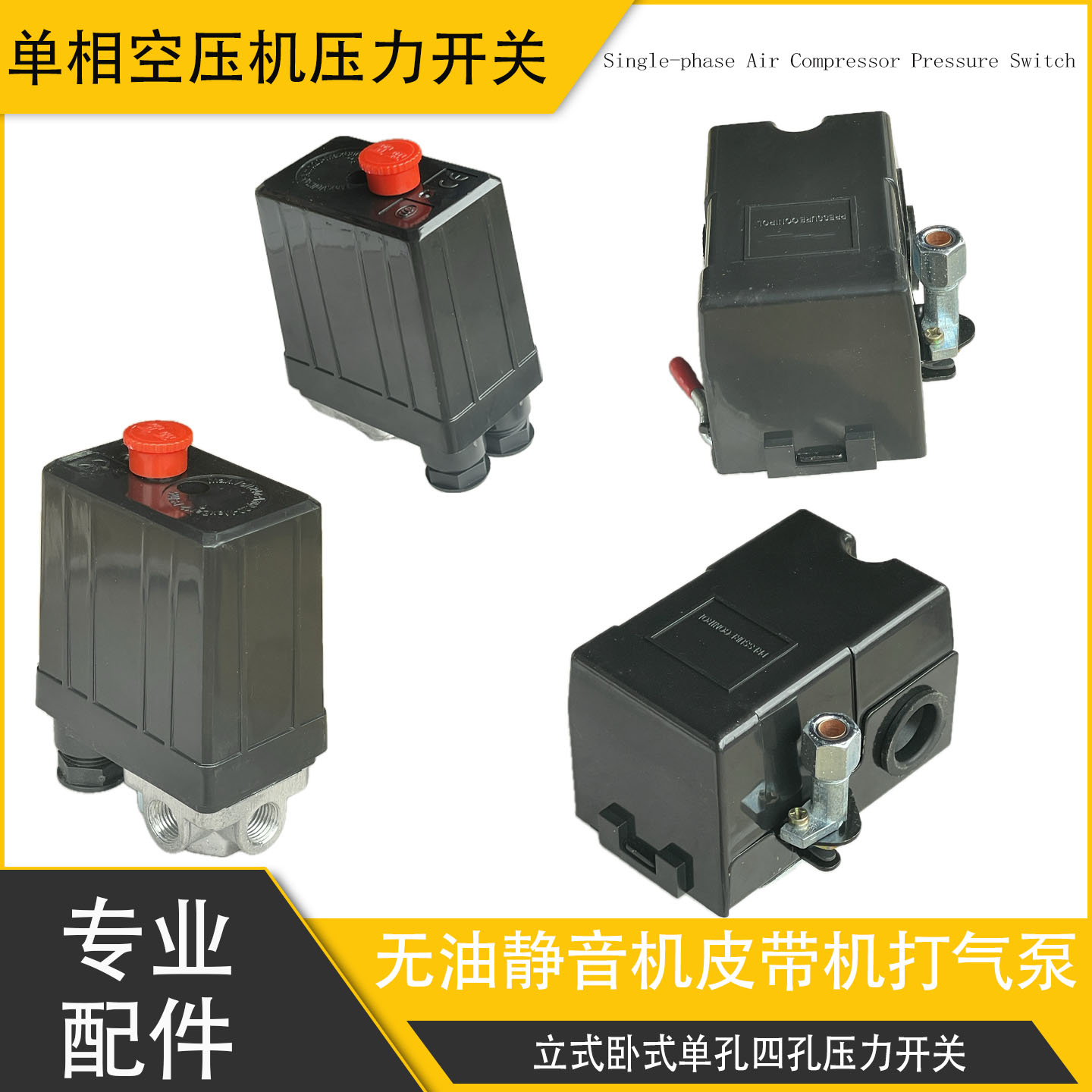 空压机自动手动气压开关控制器