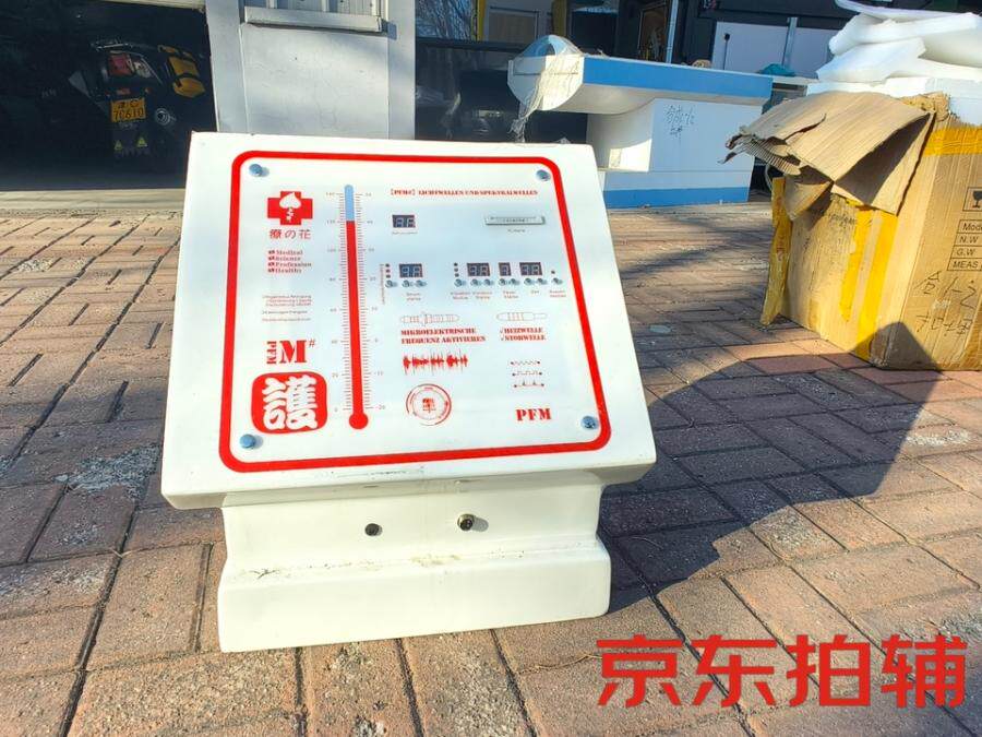6月13日滨海新区蓝白相间仪器一套网络拍卖公告