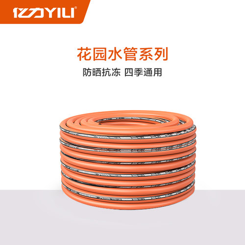 亿力4分防爆园艺浇水耐压pvc软管
