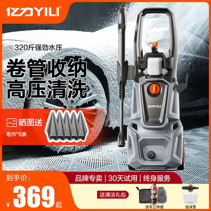 亿力高压洗车机家用220v水枪便携式洗车刷车水泵抢全自动清洗机