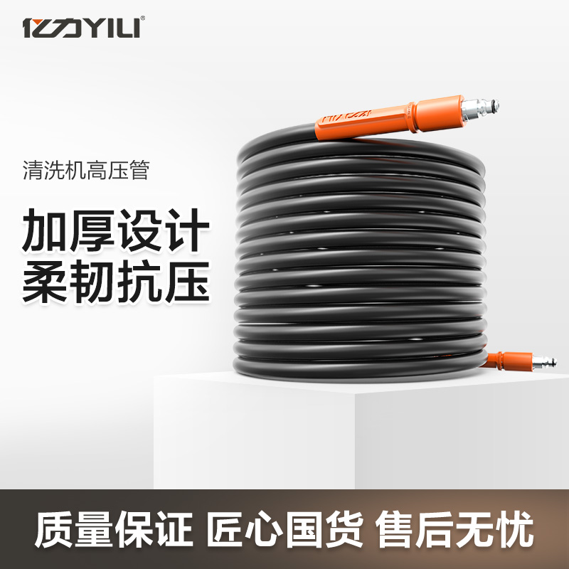 亿力洗车机配件出水管高压延长管