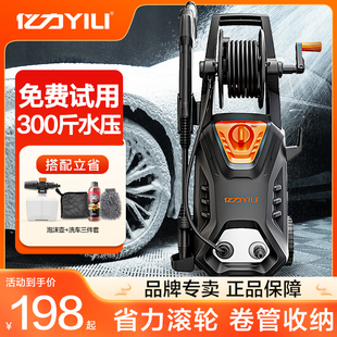 亿力洗车机高压水枪220v大功率家用便携清洗机神器刷车增压水抢泵