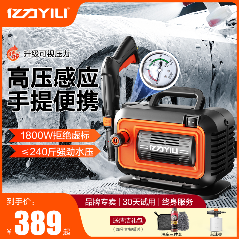 亿力4280PLUS高压洗车机220v