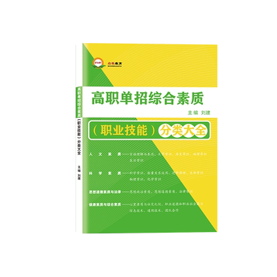 2026年江西高职单招综合素质