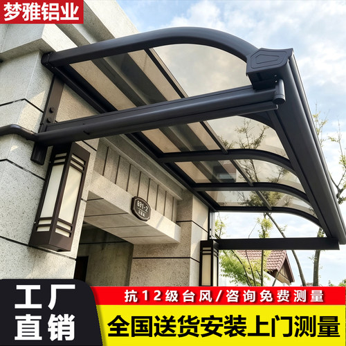 铝合金PC耐力板加厚遮阳雨棚