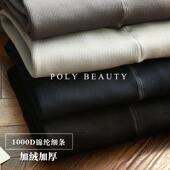 BEAUTY1000D加绒加厚款 连裤 袜 POLY 冬季 条纹微压瘦腿袜打底袜