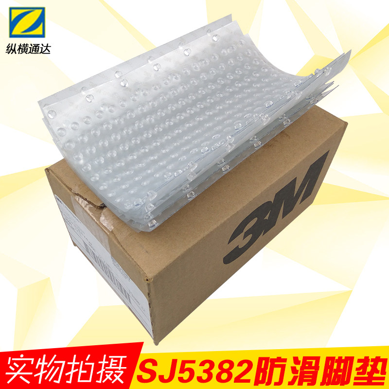 3M保护胶粒3MSJ5382透明橱柜门防护防撞防滑自粘性脚垫粒促销包邮