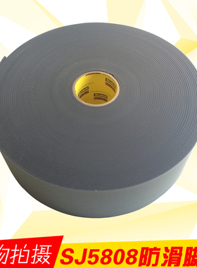 3M SJ5808黑色聚氨脂安全保护脚垫 设备机台固定加厚缓冲橡胶垫