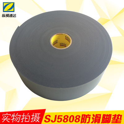 3M SJ5808黑色聚氨脂安全保护脚垫 设备机台固定加厚缓冲橡胶垫