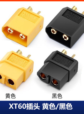 XT60插头XT60H 航模无人机接口连接器锂电池航模电动车固定翼车模
