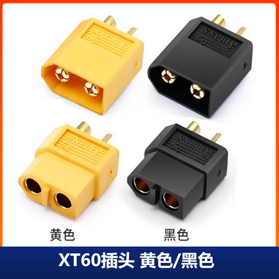 XT60插头插头航模接口连接器电