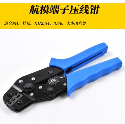 杜邦航模压线钳SN-01B