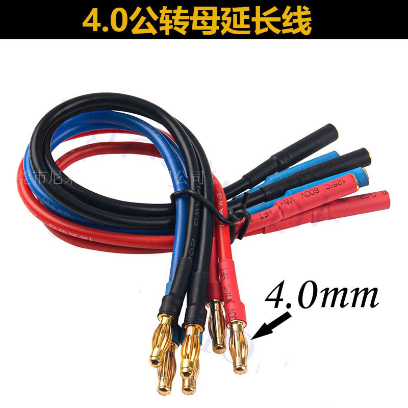 航模香蕉头无刷耐高温硅胶线电调