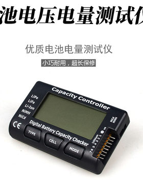 多功能测试仪充电器模型