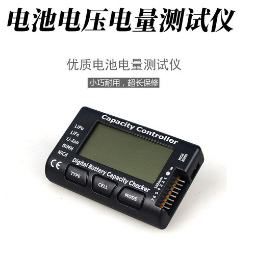 多功能测试仪充电器模型