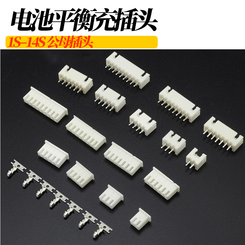 平衡充电器用航diy充电器插头