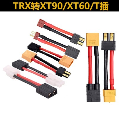 TRX转XT60 EC5 XT90大田公T插转接线12AWG14号特软硅胶线航模锂电
