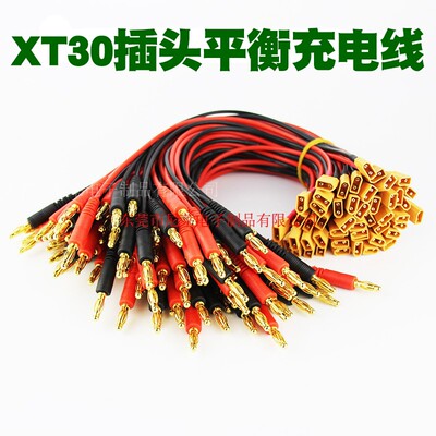 XT30插头充电线香蕉插头硅胶线
