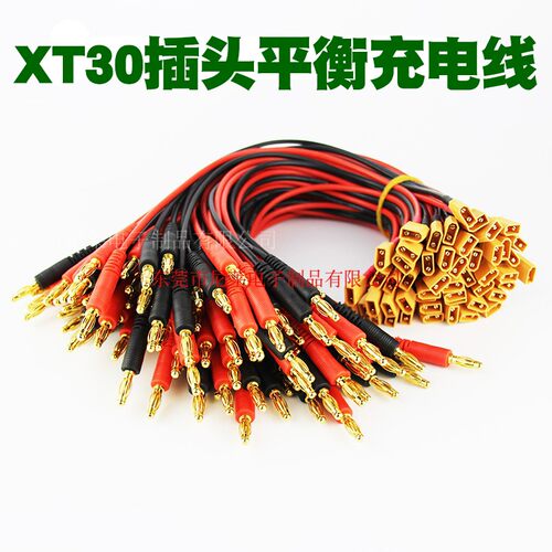 XT30插头充电线香蕉插头硅胶线