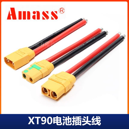 XT90链接线防打火公母大电流电源锂电池电动车模型车充电线10号
