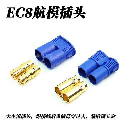 香蕉头硅胶线航模连接器电调