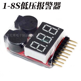 8S二合一电压显示器BB响低报警器穿越fpv无人机遥控电池汽车组