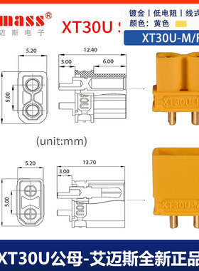 xt30插头航模XT30u锂电池