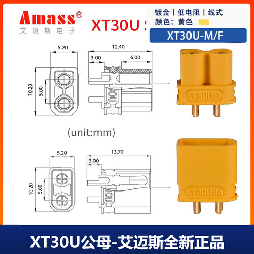xt30插头航模XT30u锂电池