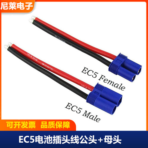 插头大电流动力汽车连接器无人机