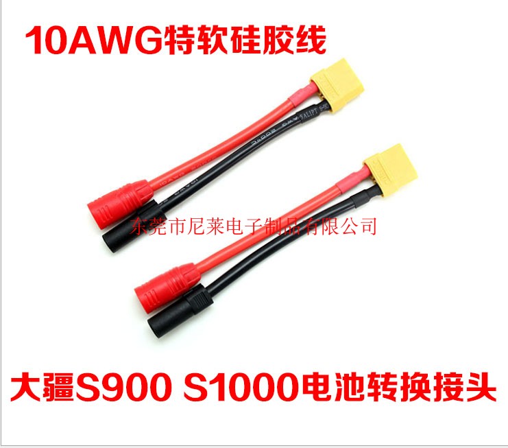 大疆DJI S900 S1000华科尔QR X800充电线Amass XT60转AS150XT150