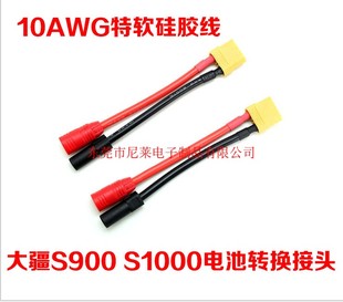 X800充电线Amass S1000华科尔QR XT60转AS150XT150 S900 大疆DJI