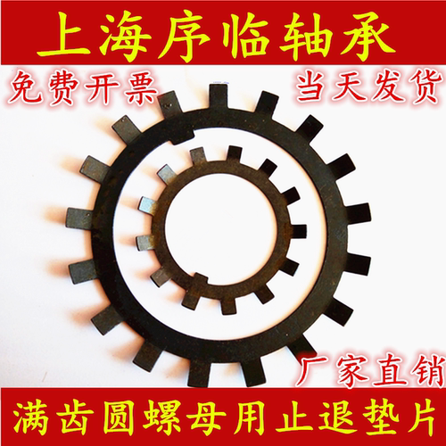 直销圆螺母用止垫圈锁紧内径