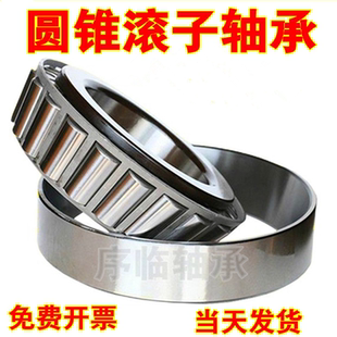 15mm7200E 圆锥滚子轴承内径10 30302 30201 30202 30200 新品