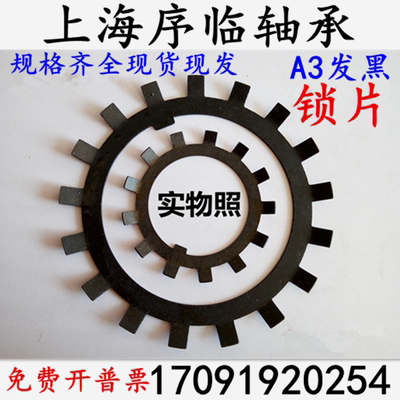 圆螺母锁片止退垫圈内径