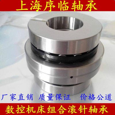 组合滚针轴承数控机床专用