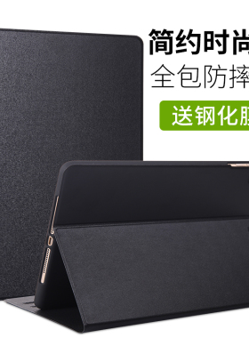 iap适用苹果2021ipid保护套iPad9平板air2/3电脑paid5外套mini6壳