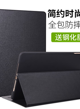 苹果适用平板电脑保护套