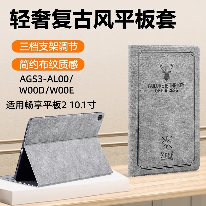 适用荣耀平板6保护套AGS3-W09HN电脑AGS3-AL09HN华为外壳Pad全包10.1英寸防摔皮套第六代套子支架2020卡通
