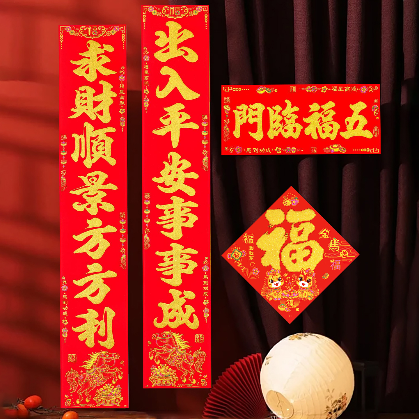 2026马年生肖对联春节家用春联