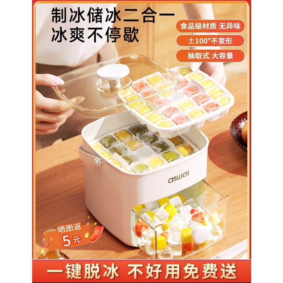 按压冰格冰块模具制冰盒冻冰球神器磨具大容量储冰家用食品级冰箱