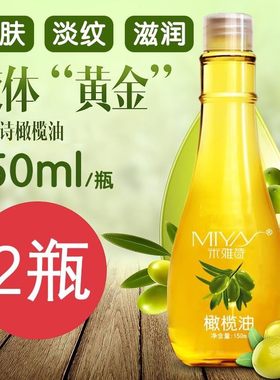 屈臣氏橄榄油护肤护发脸部保湿孕妇防妊娠纹全身身体按摩精油