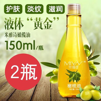 屈臣氏橄榄油护肤护发脸部保湿孕妇防妊娠纹全身身体按摩精油