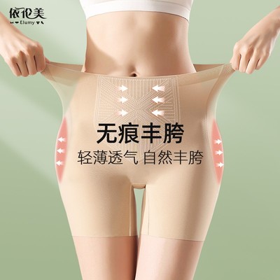 假屁股无痕提臀内裤女丰胯裤假胯蜜桃臀自然款美臀垫翘臀高腰收腹