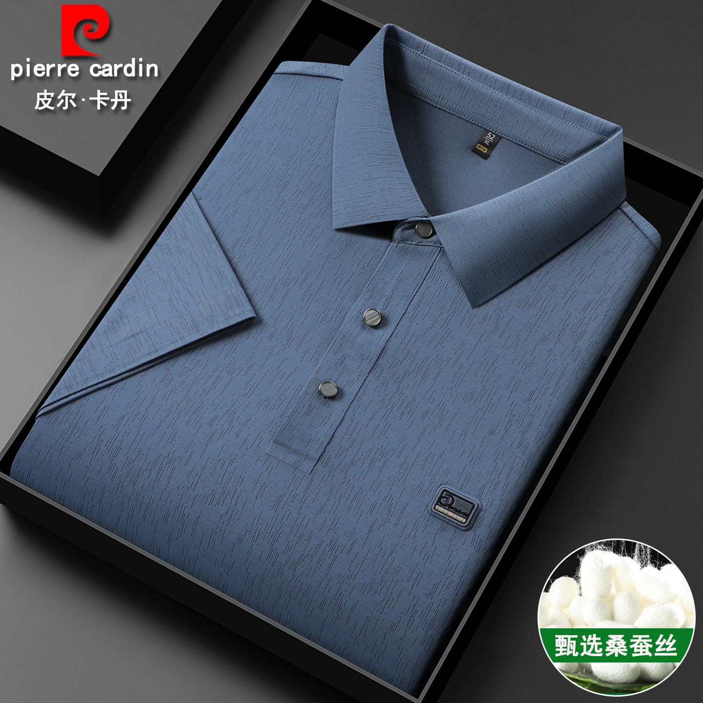 皮尔卡丹正品桑蚕丝短袖t恤男士2026新款夏季翻领半袖冰丝polo衫