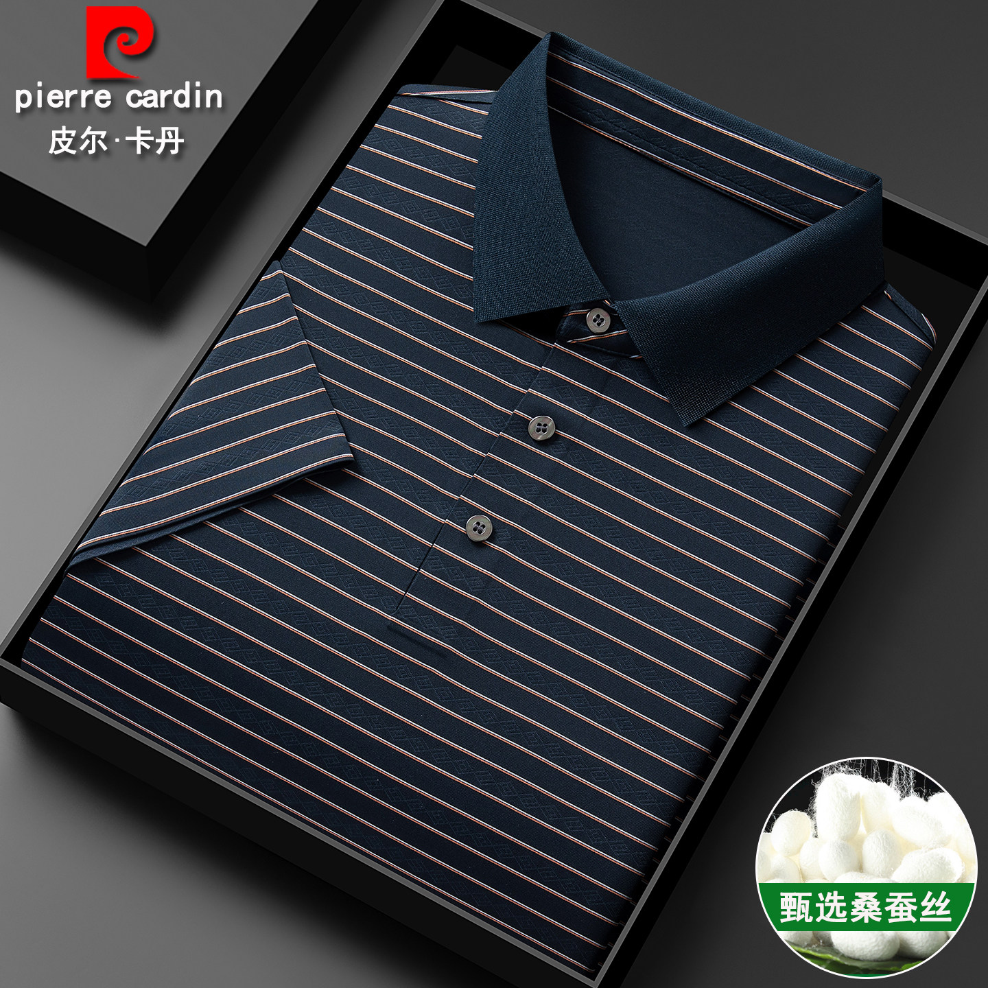皮尔卡丹桑蚕丝短袖t恤男士夏季条纹中年商务翻领真丝半袖POLO衫