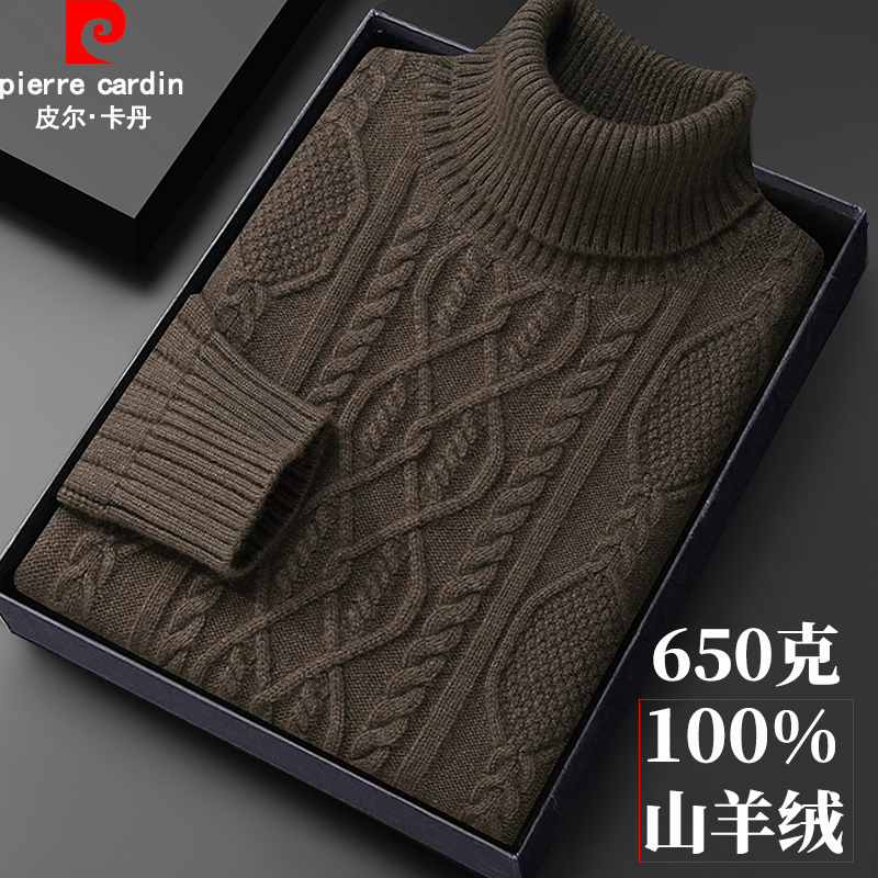 皮尔卡丹100%纯羊绒高领加厚毛衣