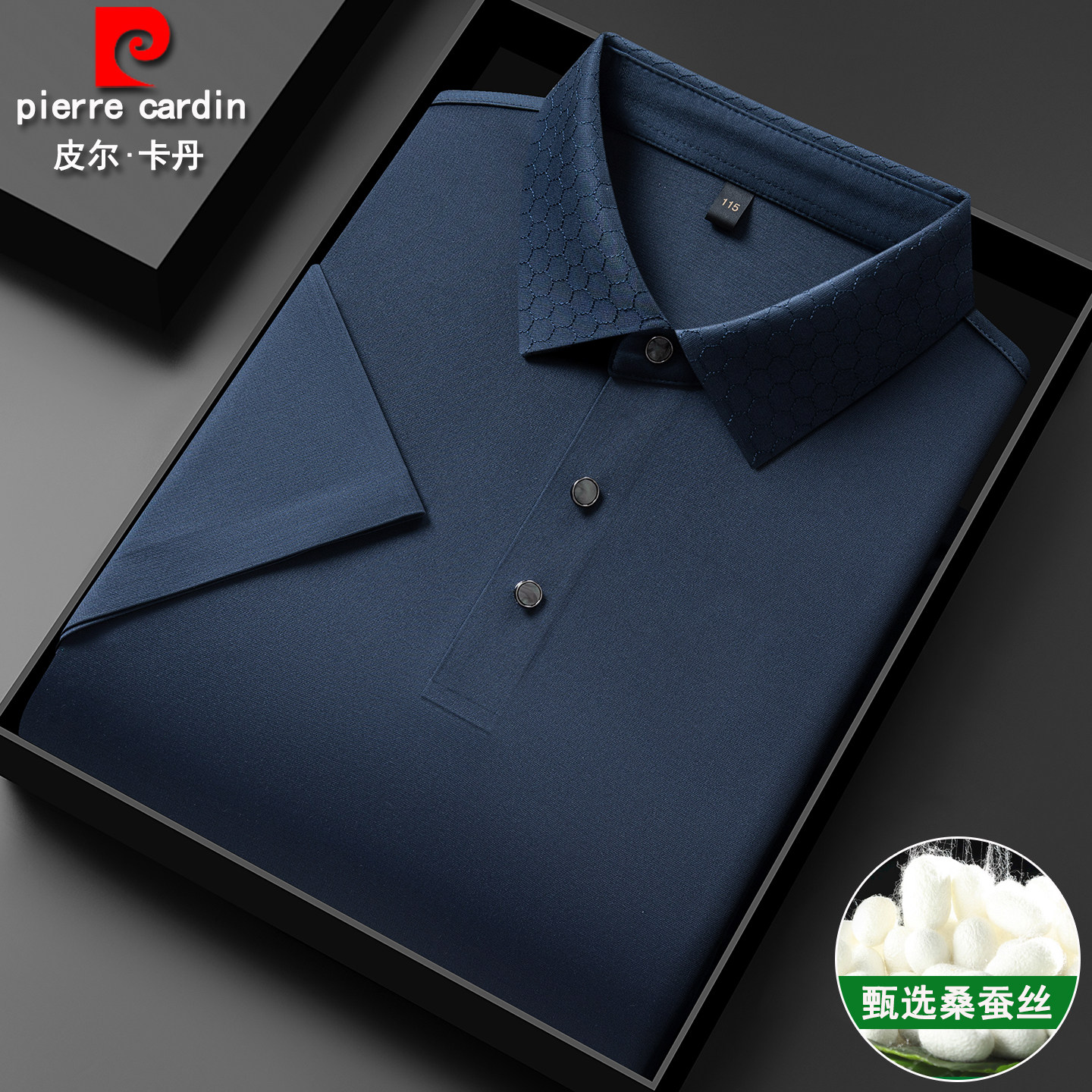 皮尔卡丹桑蚕丝短袖T恤夏季男士商务休闲冰丝翻领中年爸爸polo衫