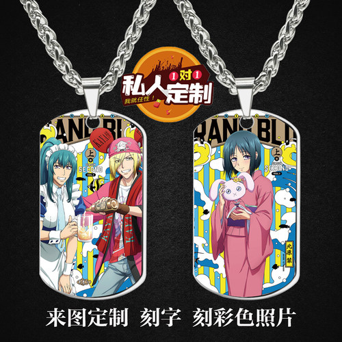 碧蓝之海第二季周边项链钥匙扣