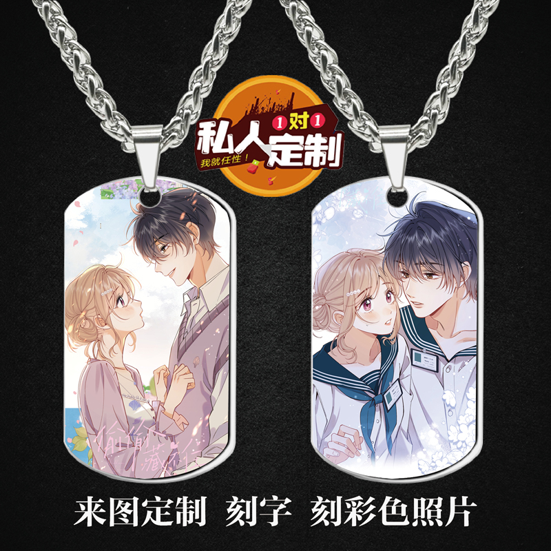 偷偷藏不住军牌吊坠项链钥匙扣